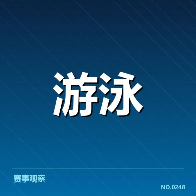 已确认的奥运选拔赛成绩与名单