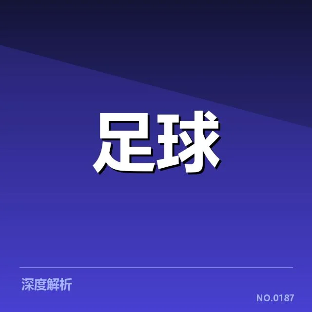官方公布的场馆名单和赛事安排