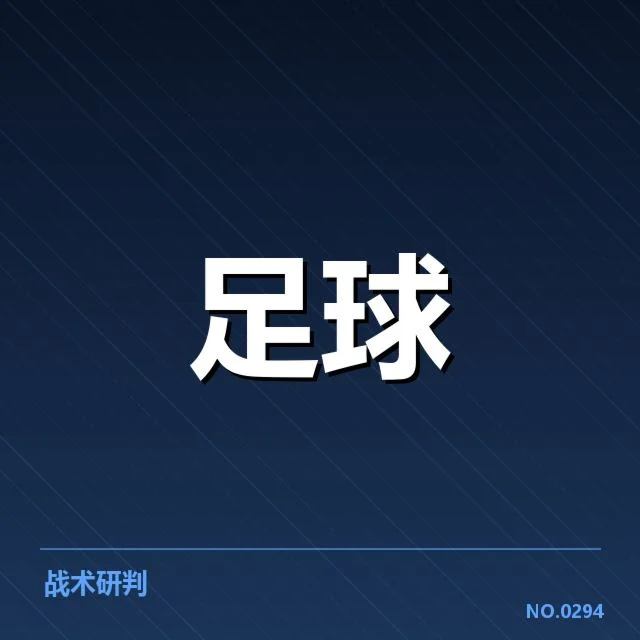 欧洲杯争冠格局：哪些球队最具夺冠潜力与挑战