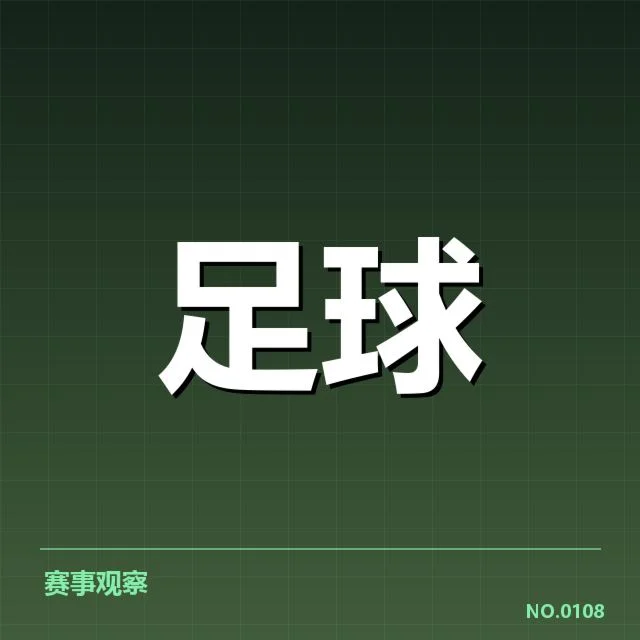 确定的球队阵容及赛程安排