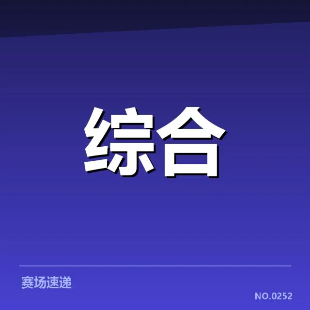 亚运会射击：中国阵容为何备受期待与考验